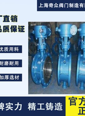 BD343H保温n法兰蝶阀 开维喜阀门  埃美柯阀门