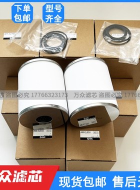SMC油雾分离器滤芯AFF-EL37B AMG-EL650 GAMD-EL650 AME-EL650除