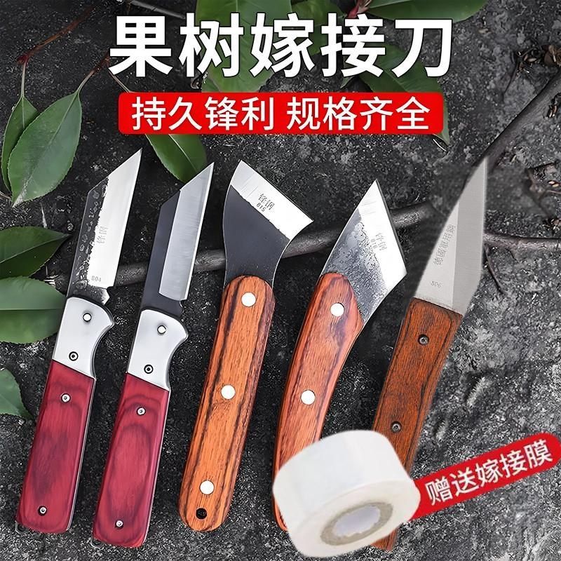 嫁接刀果树嫁接刀工具全套锋C钢多功能苗木芽接嫁接剪神器,农机/农具/农膜,嫁接机/嫁接器,淘宝优惠券,粉丝福利购,淘宝优惠卷