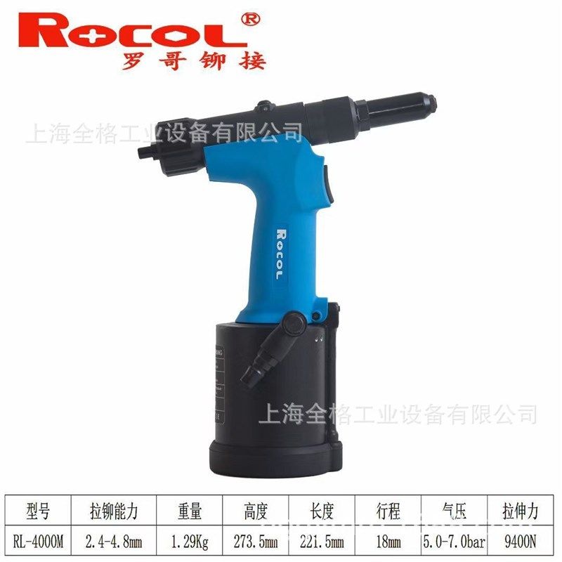 罗哥ROCOL气动铆钉枪液压r不锈钢抽芯拉钉枪3.2-6.4mm工业RL-4000,标准件/零部件/工业耗材,自动化流水线,淘宝优惠券,粉丝福利购,淘宝优惠卷