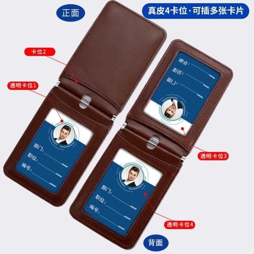 金峰花城头层真皮证m件卡套防干扰工作牌防消磁银行工牌定制胸牌