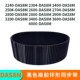 同步带DAS8M22402304240025042600E270428002880290双面齿工业皮