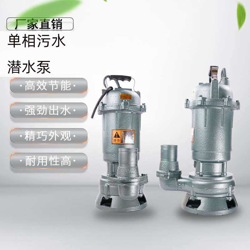 极速厂家WQ污水泵2o20V小型家用化粪池排污泵农用灌溉高扬程抽水,橡塑材料及制品,硅胶颗粒,淘宝优惠券,粉丝福利购,淘宝优惠卷