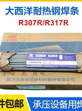 供应大西洋CeHS29.9Co双相不锈钢焊条 AF312Co-16电焊条