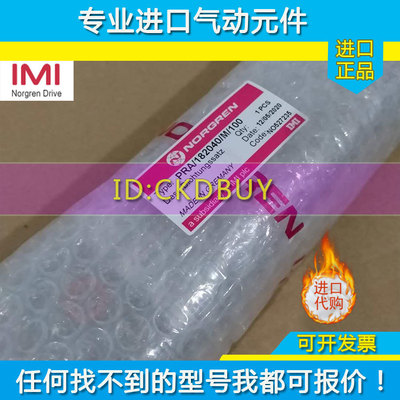 IMI英国诺冠NORGREN气缸PRA/181040/M/PRA/183032/63/80/M/Z50/10