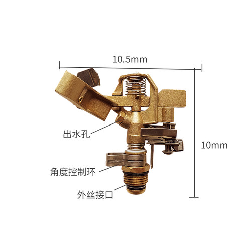 全铜摇臂喷灌喷头农用灌溉浇地园林绿F化浇水 纯铜U自动旋转喷淋