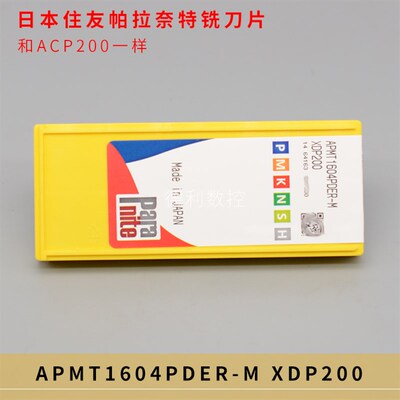 住友帕拉奈特 APMT16q04PDER-M XDP200替换住友ACP200材质