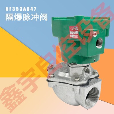 隔爆脉冲阀NFG3h53R235NFG353R230 C325845 C325844 C325515