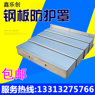 小巨人HbCN4000IIL加工中心导轨钢板防护罩YZX轴配套机床伸缩护罩