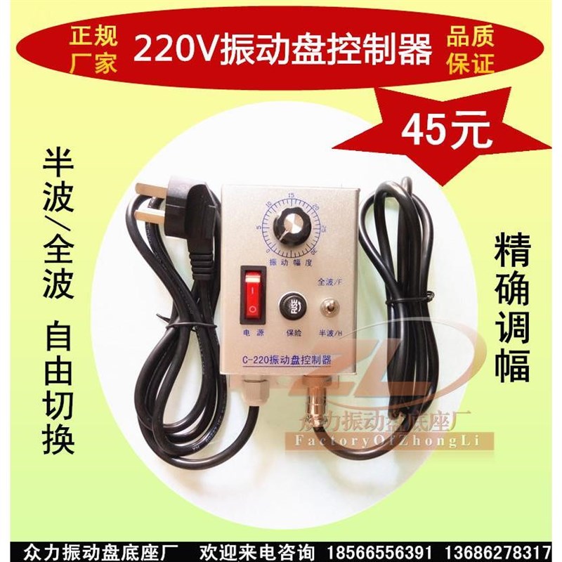 。振动盘底座400#振动盘直z线送料器220V震动盘底座上料器