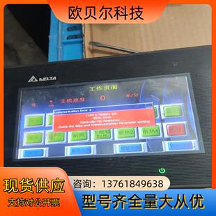 开机如图 图片实M物 需要私 B07S411 台达触摸屏DOP