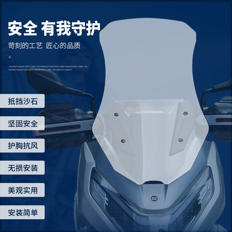 QW适用春风1g50SC摩托CF150T-31前挡风玻璃风挡板防风手把罩改装