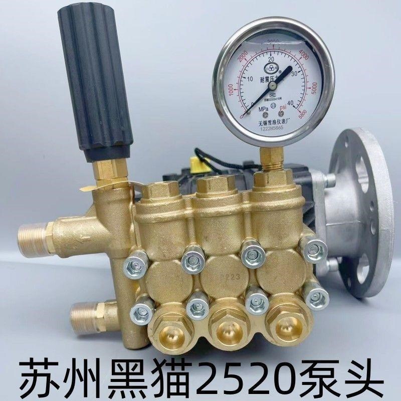 苏州黑洗车机高压泵头BCC208B/2520B泵总K成BZ-2520C三缸柱塞泵