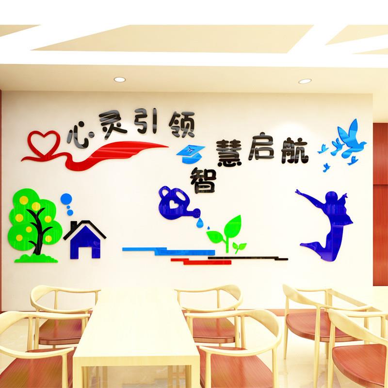 幼儿园3d立体亚克力墙贴学校教室布置墙贴装饰贴画班级墙壁贴纸