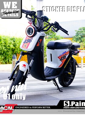 S.P贴绘社原创复古电动车贴花 白色U1专属K贴纸 小牛UQI车身装饰