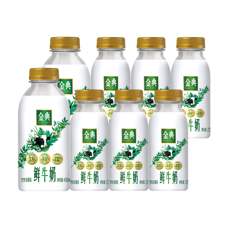 伊利金典鲜奶235ml*6+450ml*2瓶