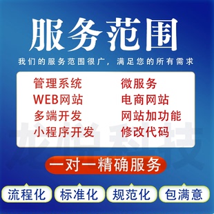 java项目开发软件开发高级定制web网站开发微服务小程序网络建设