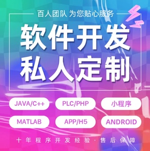 软件网站网页小程序APP定制开发网页网站建设