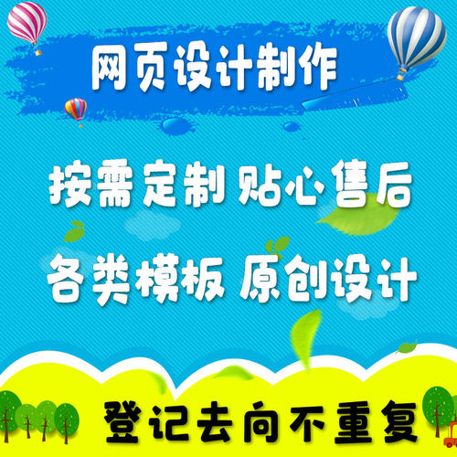 网页设计网页成品网站开发网站