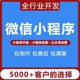 公众号微信小程序开发定制商城制作社区团购知识付费批发软件网站