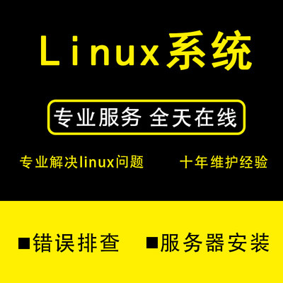 Linux系统安装问题处理05