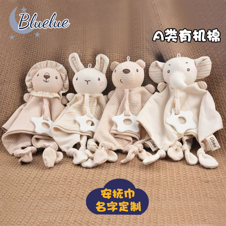 名字定制有机棉婴儿安抚巾宝宝口水巾摇铃新生儿安抚玩偶入口玩具