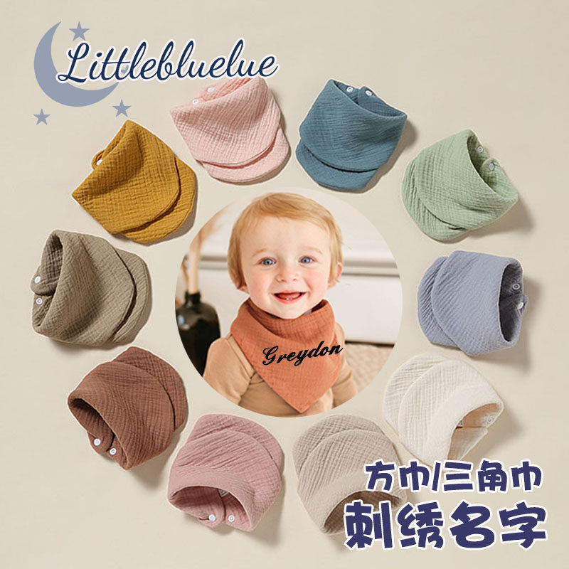 定制名字婴儿纱布口水巾纯棉宝宝三角巾纯色吸水围兜方巾两用巾,婴童用品,三角巾,淘宝优惠券,粉丝福利购,淘宝优惠卷
