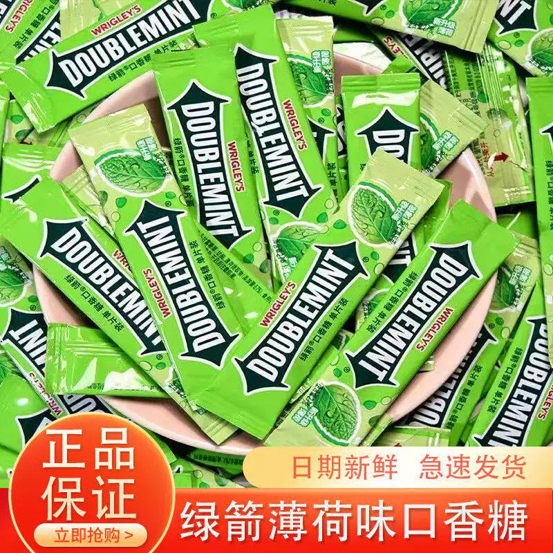 绿箭散装口香糖箭牌薄荷糖清凉清口接吻糖果清新口气小吃零食