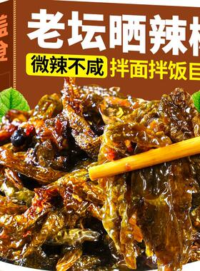 湖南老坛晒辣椒特产农家榨菜咸菜下饭菜干辣椒酱拌饭拌面开盖即食
