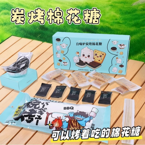 【现货】烤棉花糖自嗨炉套装自烤可以烤的烫烤炉子diy大棉花糖