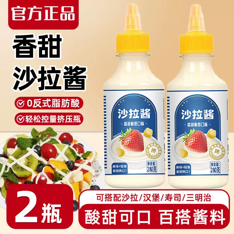沙拉酱组合瓶装火鸡面酱手抓饼酱