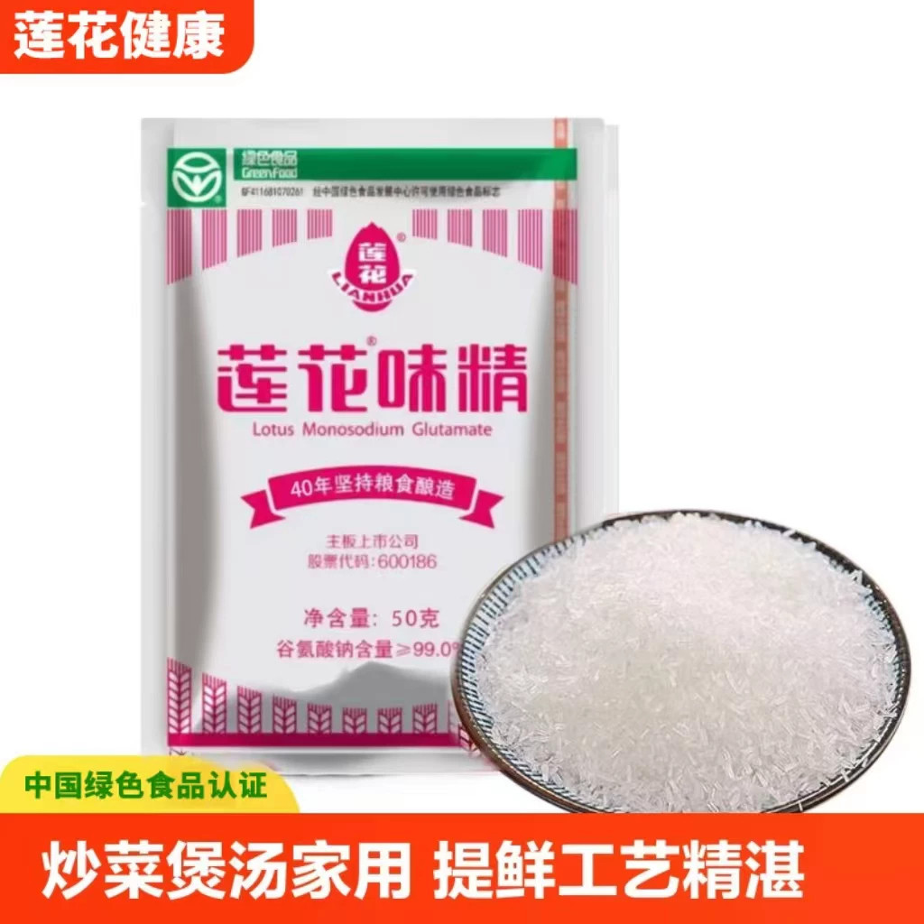 莲花味精味鲜炒菜煲汤调味料家用
