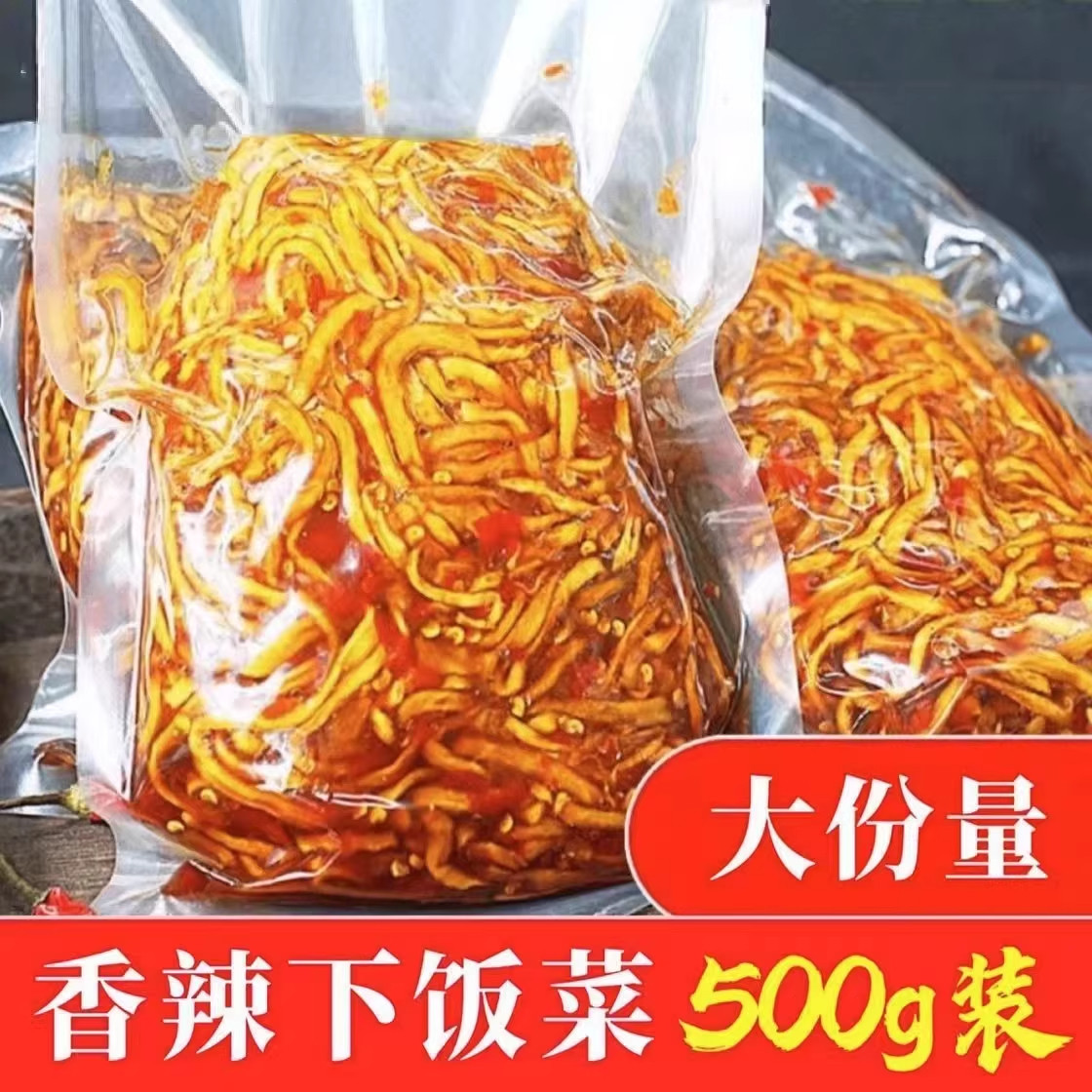 广西酱香木瓜丝香辣酱菜广西特产传统木瓜丝条小吃凉拌即食下饭菜