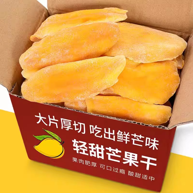 芒果干水果干蜜饯大片果脯年货零食批发非进口办公室网红休闲食品