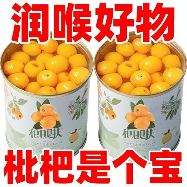 当季新鲜枇杷罐头新日期枇杷罐头现摘即食品大铁罐装奶茶烘焙商用
