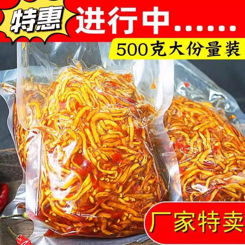 香辣木瓜丝条酱菜美食小吃凉拌即食下饭脆咸菜500g袋装横县风味