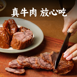正宗内蒙古酱牛肉五香卤味牛肉熟肉即食牛腱子真空包装 熟牛肉