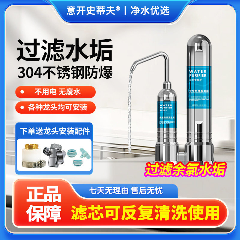史蒂夫净水器直饮家用厨房台式自来水龙头过滤器净化器滤水净水机