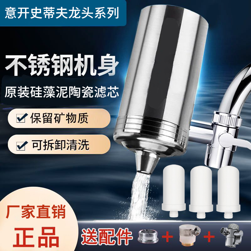 水龙头净水器家用饮水过滤器厨房农村自来水净化器前置过滤通用机