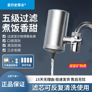 意开净水器水龙头过滤器家用自来水滤水器直饮前置过滤器厨房通用