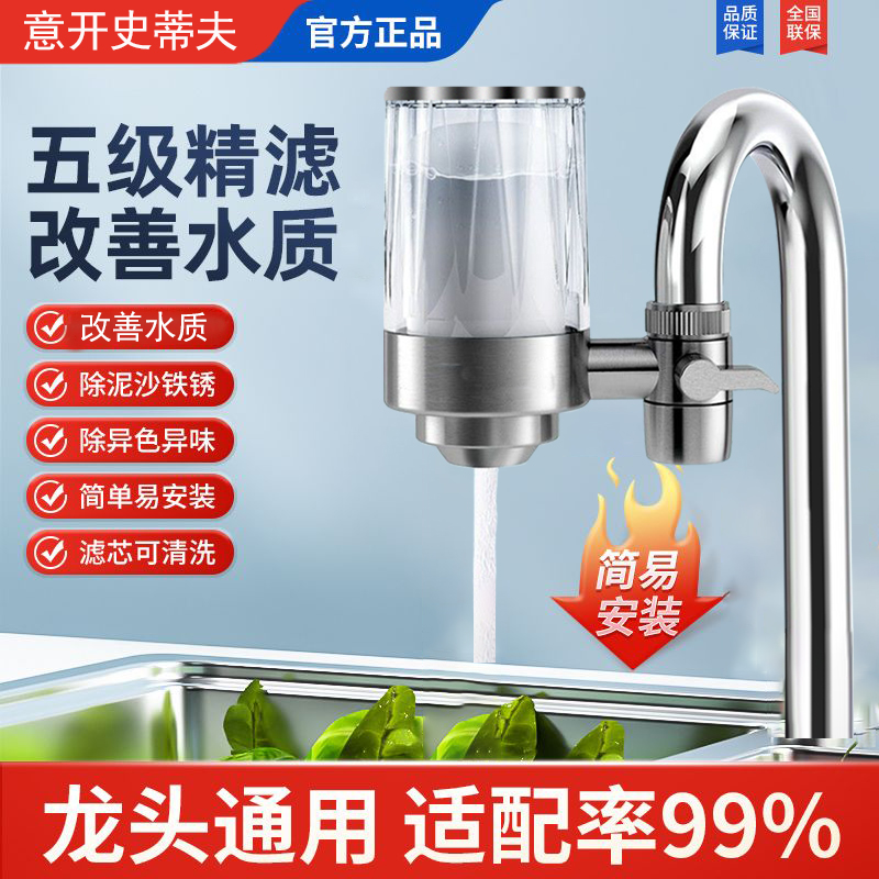 净水器家用水龙头过滤器自来水直饮滤水器前置超滤厨房通用