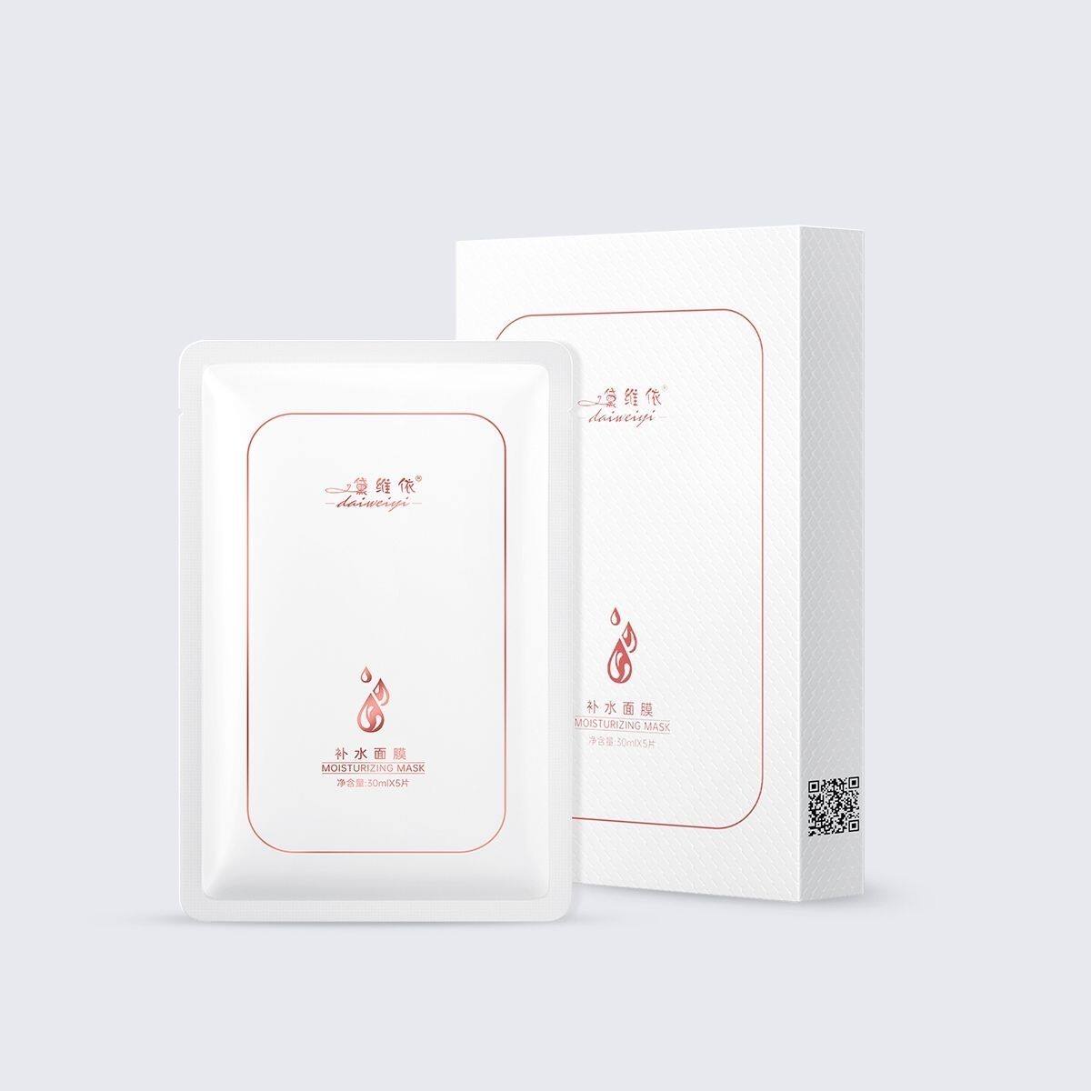 黛维依 99补水面膜一盒5片 刮码发货 美容院正品 包邮