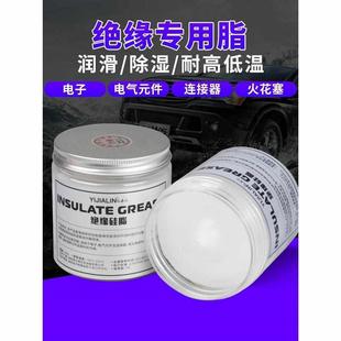 绝缘硅脂润滑脂高压真空汽车火花塞点火线圈电器绝缘白油防水密封