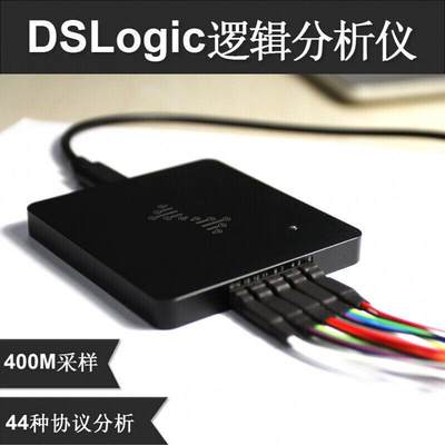 DSLogic逻辑分析仪5倍saleae带宽高400M采样16通道调试助手DSLogi