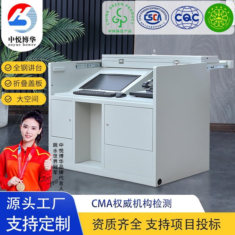 钢制多媒体e推拉讲台老师中控讲桌学校教室培训班校园电子讲桌定