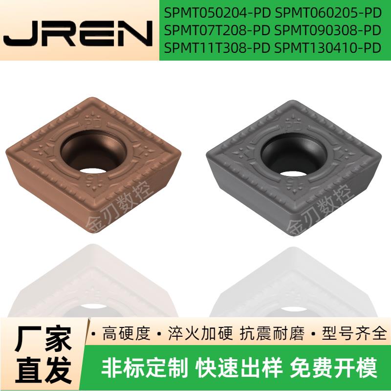 数控车削刀片SPMT050204/060205/07T208/090308/11T308/130410-PD
