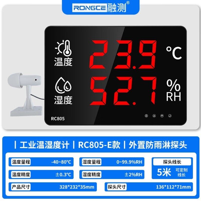 融测工业级温湿度计室内大屏数显报警器RS485通讯P记录MODBUS输出