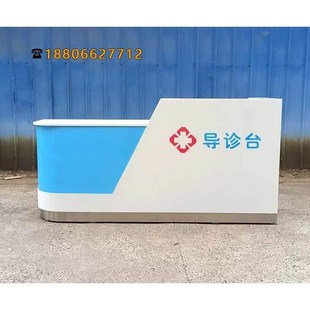 医院门诊导诊台预检分诊台诊所小型导医台口M腔服务台护士站咨询