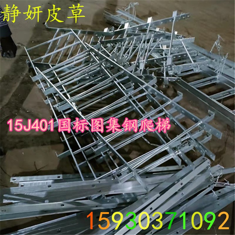 爬梯护笼15J401图集安全平台人字梯污水池梯子安全爬梯.护笼铁梯