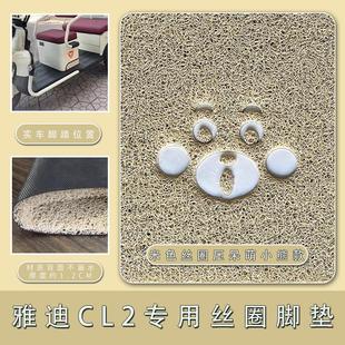 34c防滑腳墊圈耐磨腳踏板新款 適用雅迪cl2電動(dòng)三輪車(chē)絲yd1000dzk
